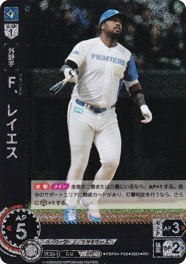 楽天市場】【スペシャルパラレル】ドリームオーダー PBP03-F06