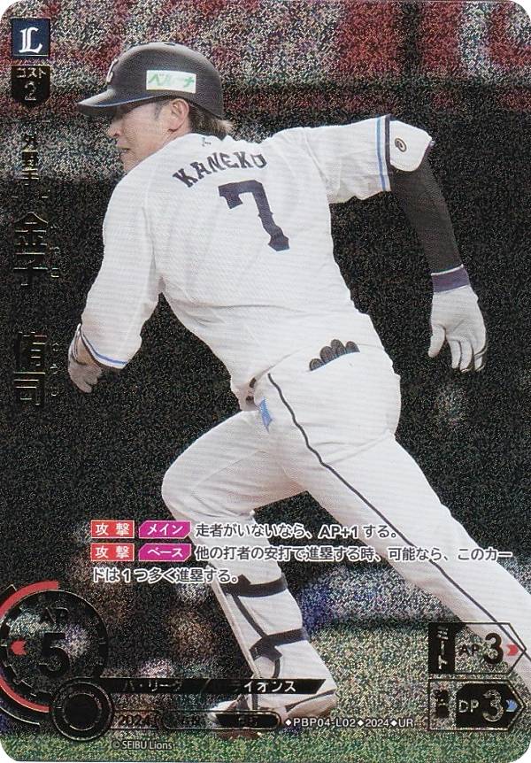 楽天市場】【スペシャルパラレル】ドリームオーダー PBP04-L02 金子