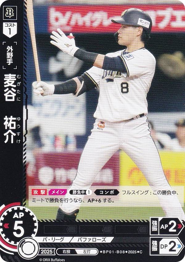 楽天市場】プロ野球カードゲーム ドリームオーダー パ・リーグ