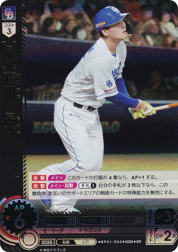 楽天市場】ドリームオーダー BP01-D04 上林 誠知 中日ドラゴンズ (SR