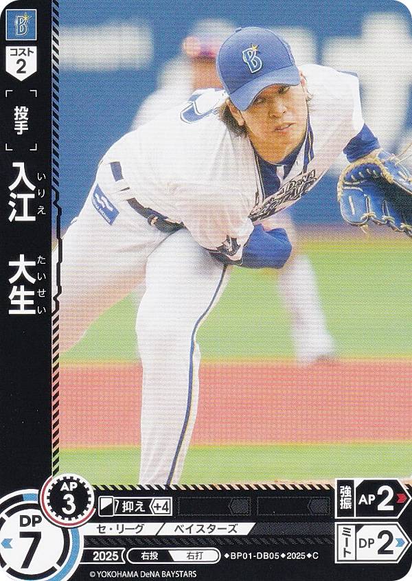 楽天市場】ドリームオーダー TBP01-DB04 鈴木 尚典 横浜DeNA