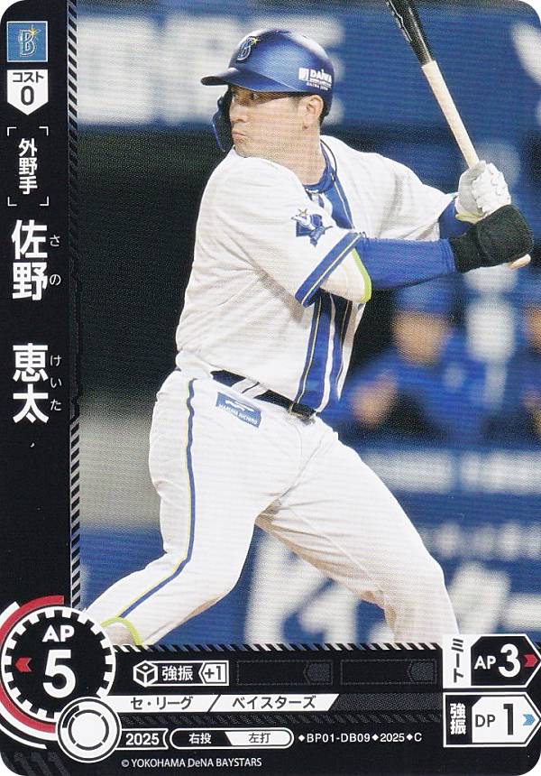 楽天市場】ドリームオーダー TBP01-DB04 鈴木 尚典 横浜DeNA