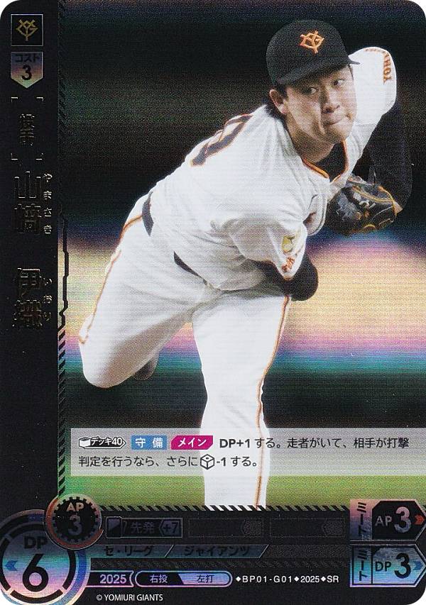 楽天市場】ドリームオーダー TBP01-G10 高橋 由伸 読売ジャイアンツ