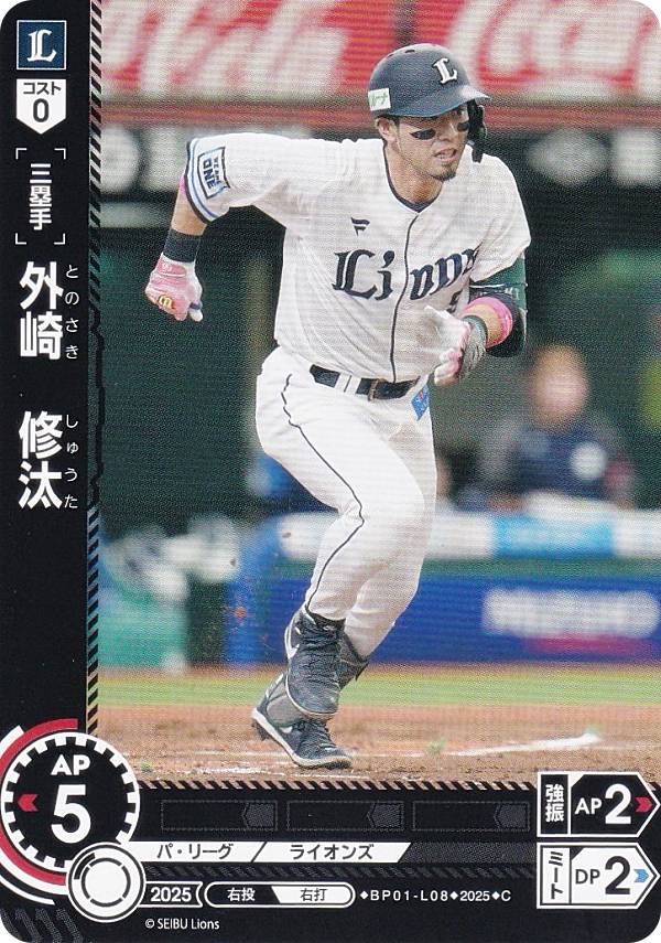 楽天市場】【中古】埼玉西武ライオンズ #35 若林楽人 直筆サイン プロ