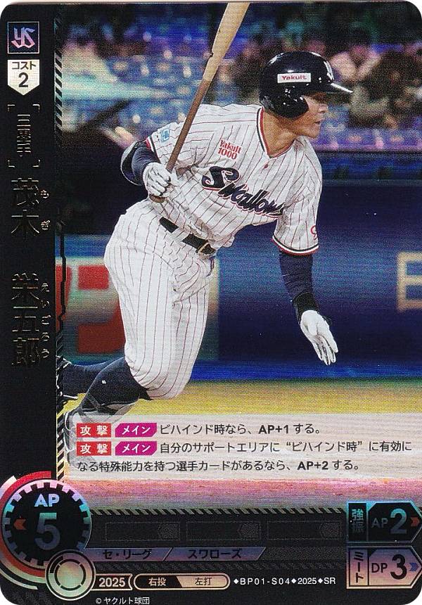 楽天市場】ドリームオーダー BP01-S02 古賀 優大 東京ヤクルト