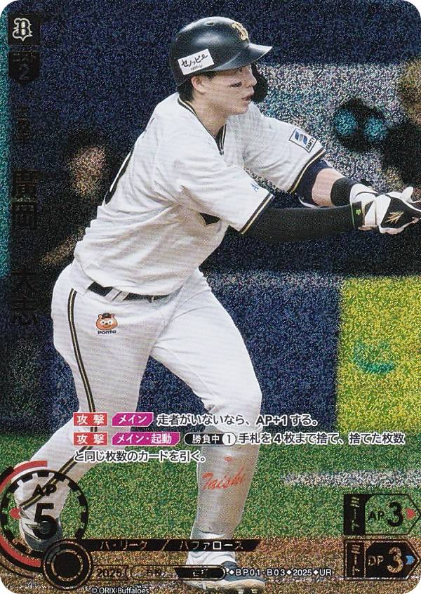 楽天市場】ドリームオーダー BP01-F02 F．レイエス 北海道日本ハム