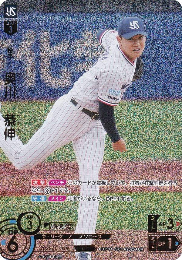 ドリームオーダー　【SSPP】BP01-S01 奥川　恭伸 楽天市場】【パラレル】ドリームオーダー BP01-S01 奥川 恭伸 東京