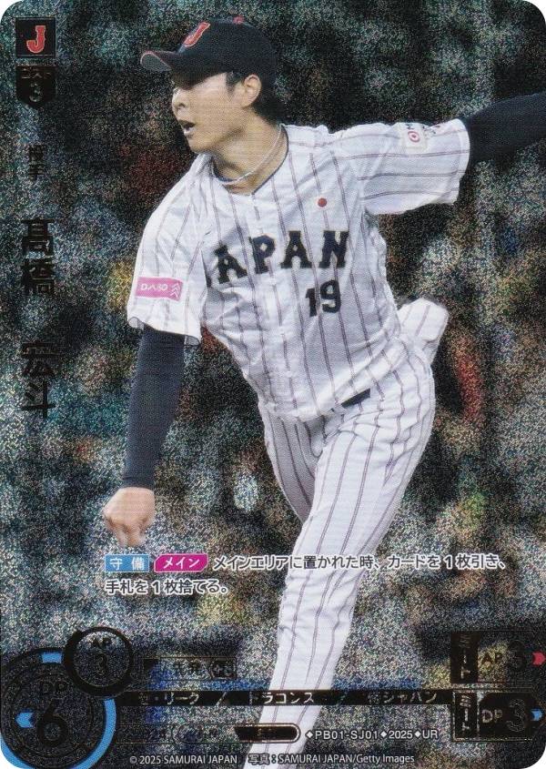 【スペシャルパラレル】ドリームオーダー TBP01-D06 井端　弘和 中日ドラゴンズ (LG レジェンド) プロ野球カードゲーム 球団ブースター 竜の意地 LG+】TBP01-D06 井端 弘和 | 球団ブースター 中日ドラゴンズ「竜