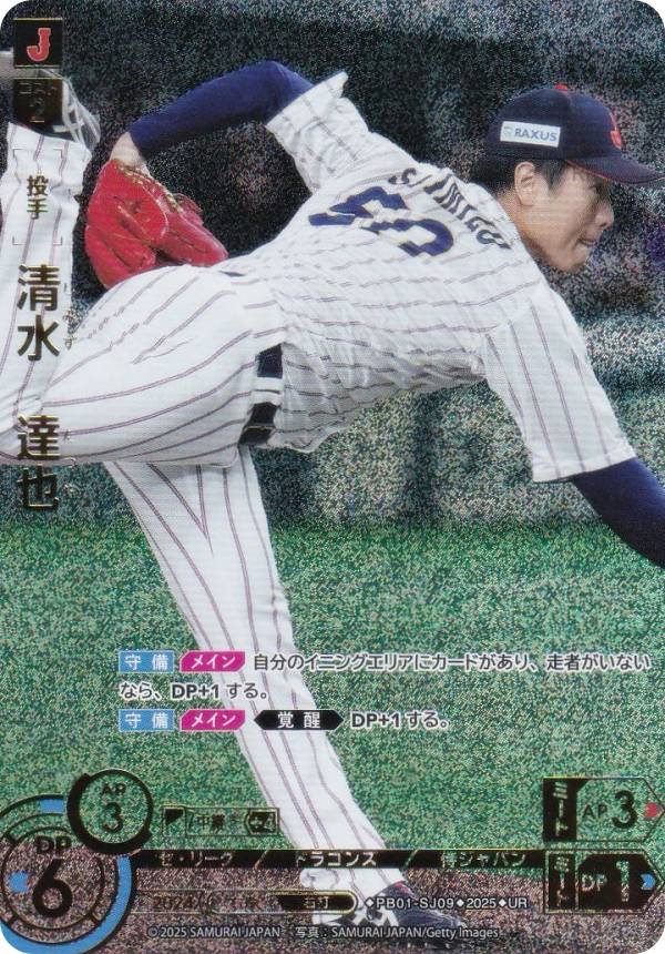 【スペシャルパラレル】ドリームオーダー TBP01-D06 井端　弘和 中日ドラゴンズ (LG レジェンド) プロ野球カードゲーム 球団ブースター 竜の意地 LG+】TBP01-D06 井端 弘和 | 球団ブースター 中日ドラゴンズ「竜