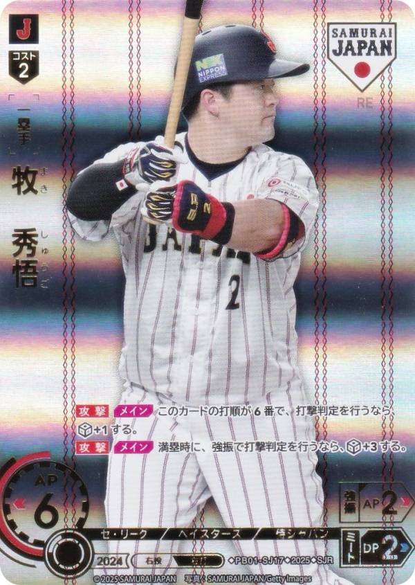 楽天市場】【スペシャルパラレル】ドリームオーダー TBP01-DB04 鈴木