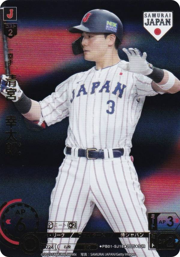 楽天市場】【スペシャルパラレル】ドリームオーダー BP01-F03 清宮