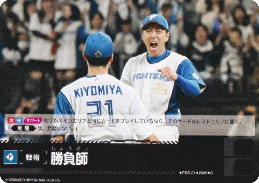 楽天市場】プロ野球カード 中田 翔 2011 オーナーズリーグ07 スーパー