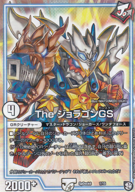 楽天市場】デュエルマスターズ Treasure cruise 1/1/2016 プロモ