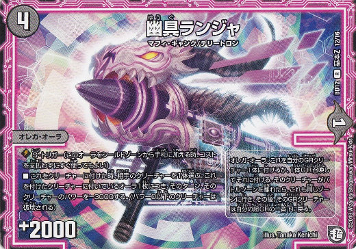 楽天市場】デュエルマスターズ DMSD12 19/19 幽具ギャン (C コモン) 超