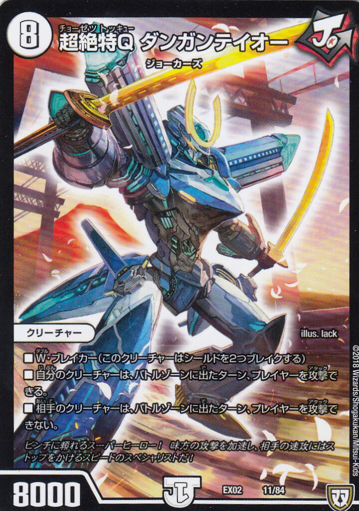 楽天市場】【プレイ用】デュエルマスターズ DMX11 32/84 鬼ライダー