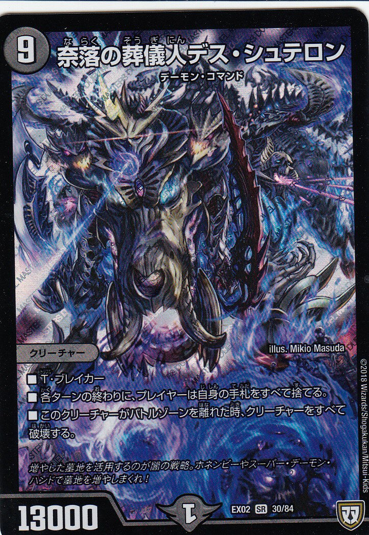 楽天市場】【プレイ用】デュエルマスターズ DMX21 44/70