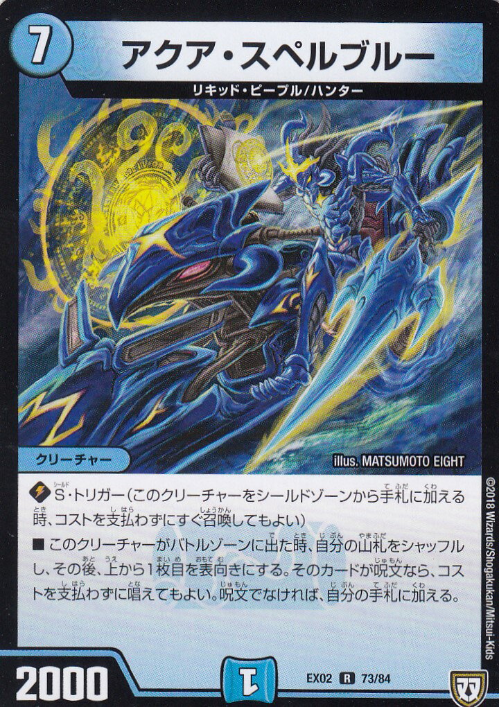 デュエルマスターズ　水属性 Amazon.co.jp: デュエルマスターズ アストラルの海幻(コモン) 鬼