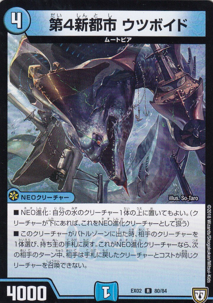 楽天市場】デュエルマスターズ DMRP-04魔 45/61 貝獣 ホタッテ(コモン