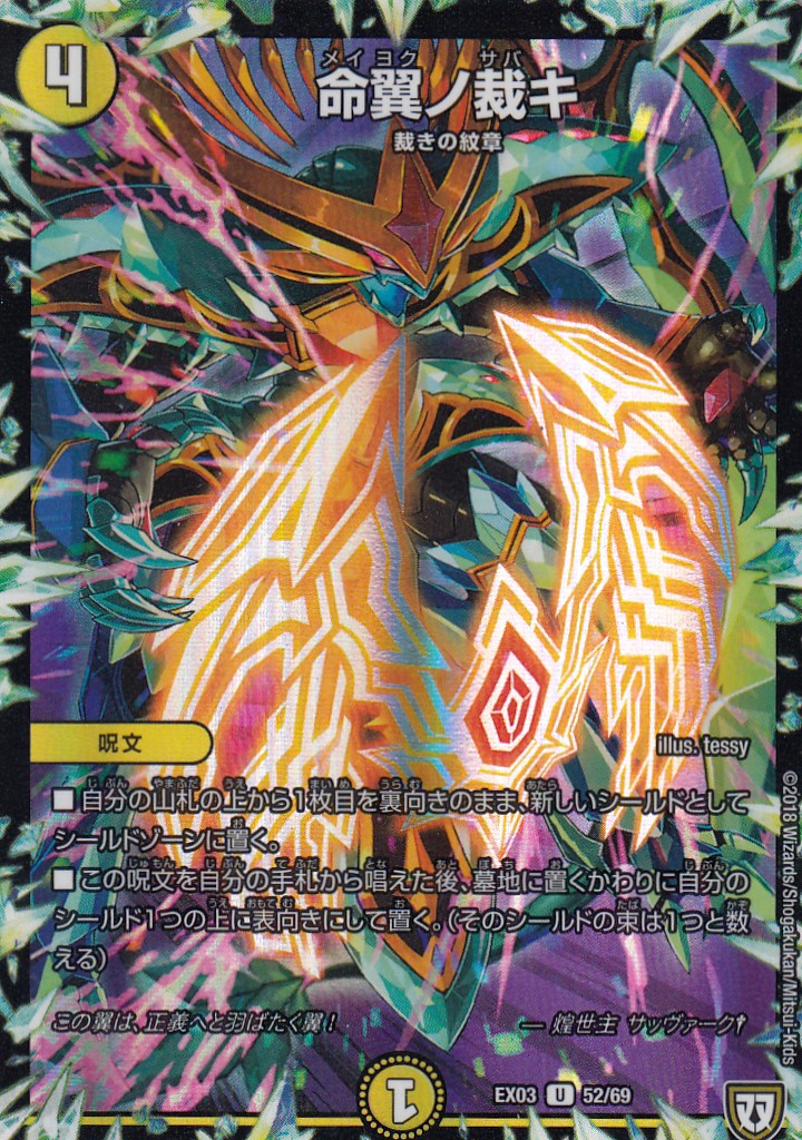 楽天市場】デュエルマスターズ DMD29 10/13 無頼勇騎ウインドアックス