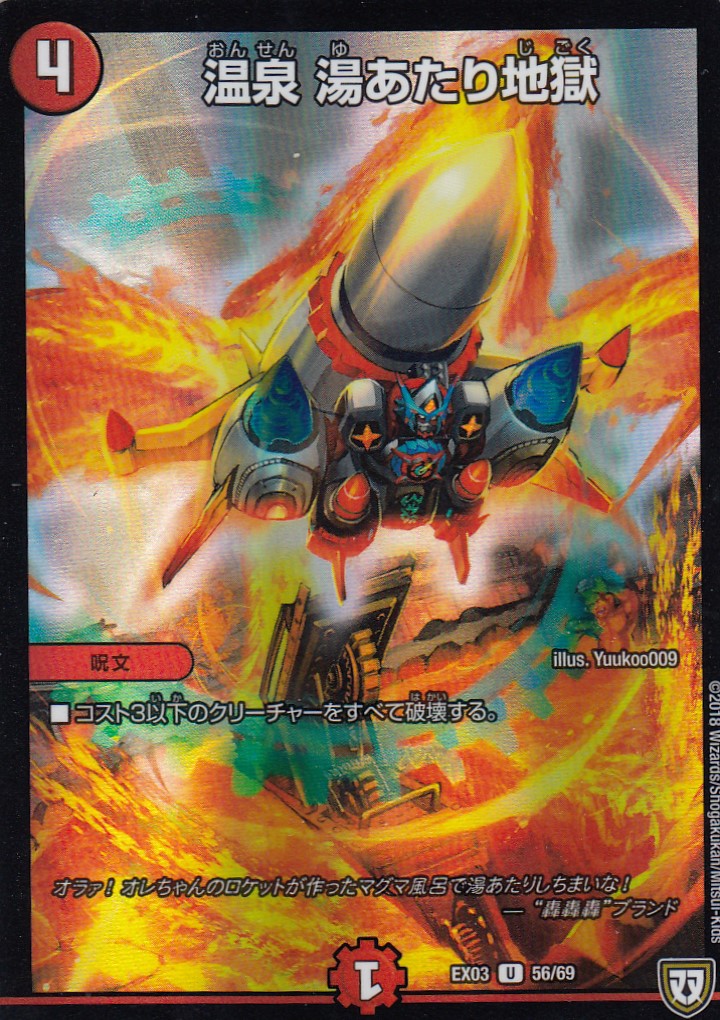 楽天市場】【プレイ用】デュエルマスターズ DMX11 32/84 鬼ライダー