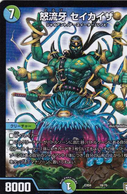 楽天市場】【プレイ用】デュエルマスターズ P28/Y3 勇騎恐皇フォルテ