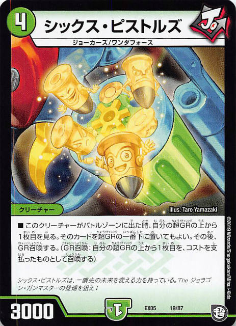 楽天市場】デュエルマスターズ DMSD-04 1 SR ガンバトラーG7