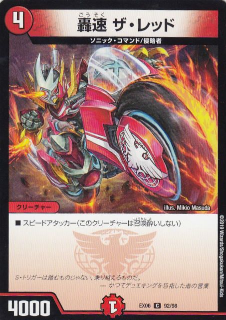 【PSA9】轟く革命 レッドギラゾーン　プロモ　スクラッチキャンペーン　懸賞 PSA9】轟く革命 レッドギラゾーン プロモ スクラッチ