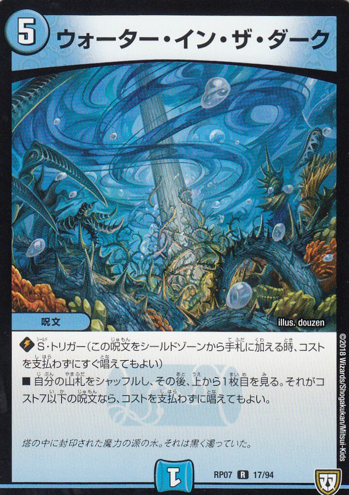 楽天市場】デュエルマスターズ 水晶の記録 ゼノシャーク/クリスタル