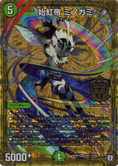 楽天市場】【プレイ用】デュエルマスターズ DM35 秘1/秘1 超神羅