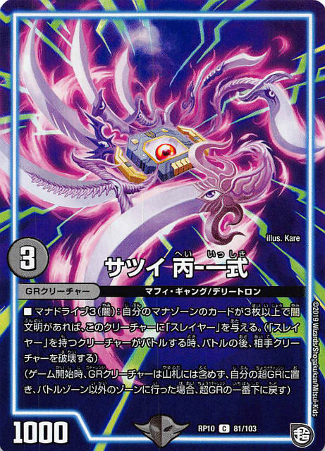 楽天市場】デュエルマスターズ サツイ 丙-一式 ( コモン ) 青きC.A.P.