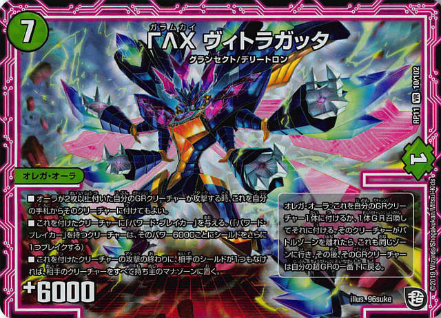 楽天市場】【プレイ用】デュエルマスターズ P02/Y2 シータ・トゥレイト