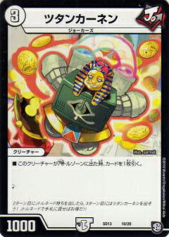 楽天市場】デュエルマスターズ DMSD-13 1 SR 超Ω級 ダルタニック