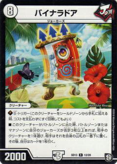 楽天市場】【中古】《未開封》デュエルマスターズ ザ・ムービーデッキ