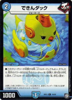 デュエルマスターズ ウラNICE ウラNICE【デュエルマスターズトレカお買得価格通販：トレコロ】
