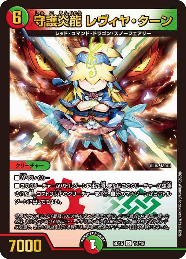 楽天市場】デュエルマスターズ DMBD15 9/18 単騎連射 マグナム