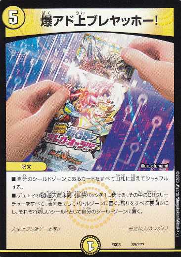 デュエルマスターズ 初期 808枚 まとめ売り 楽天市場】デュエルマスターズ Code：-MAX(スーパーレア) 鬼ヤバ