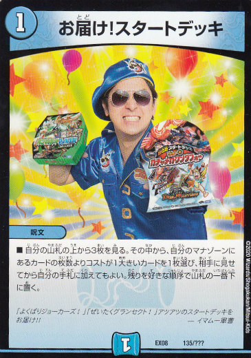 楽天市場】【中古】《未開封》デュエルマスターズ エントリーデッキ