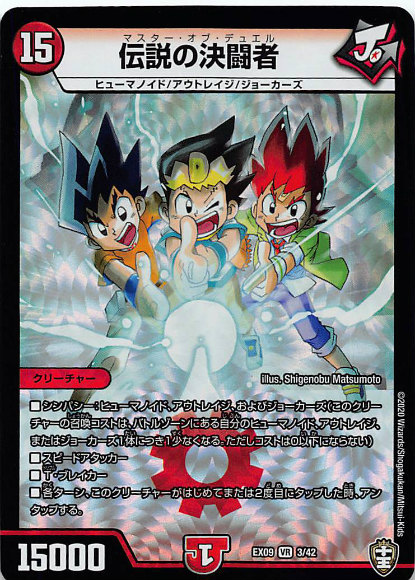 楽天市場】DMEX-09 デュエル・マスターズ TCG Wチームドッキングパック