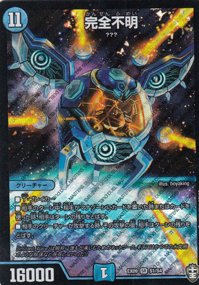 楽天市場】DMEX-09 デュエル・マスターズ TCG Wチームドッキングパック