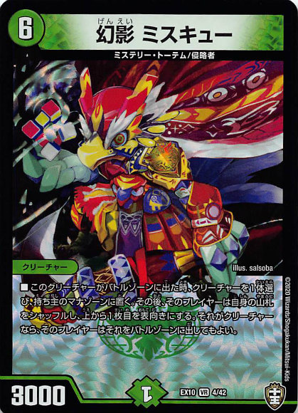 楽天市場】デュエルマスターズ DM24-EX1 SP6 VR 芸魔隠狐 カラク
