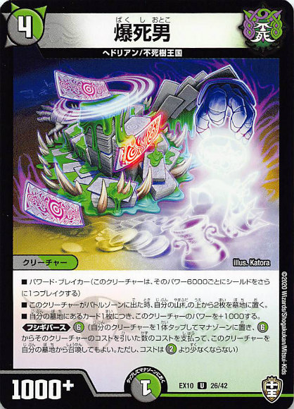 デュエマ 十弐制覇鬼「王者」 PSA10 デュエマ】 十弐制覇 鬼「王者」 DMX11/プロモ の通販 - カーナベル