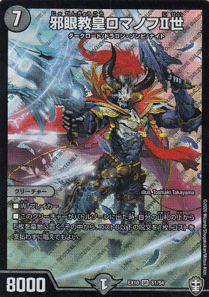デュエルマスターズ　デスフェニックス　DM12 2枚 芸能人 愛用の通販 デュエルマスターズ デスフェニックス