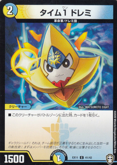 楽天市場】【プレイ用】デュエルマスターズ DMX05 11/16 セブ