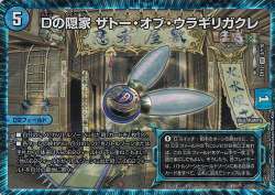 デュエルマスターズ 極太茸 菌次郎 Amazon.co.jp: デュエルマスターズ 覚醒連結 XXDDZ(スーパー