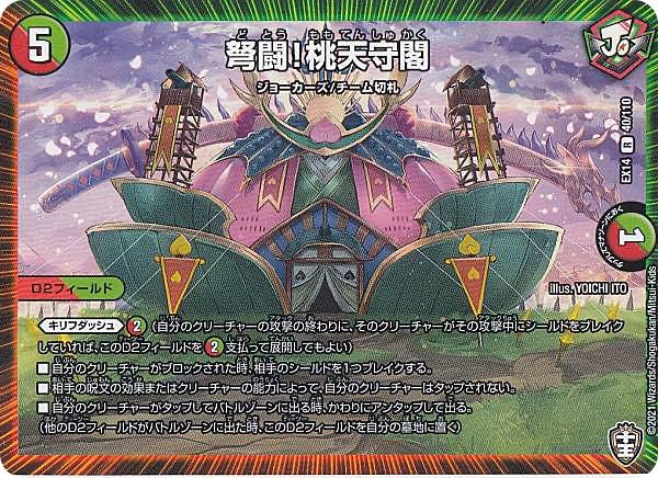 楽天市場】【プレイ用】デュエルマスターズ デュエマ 十弐制覇