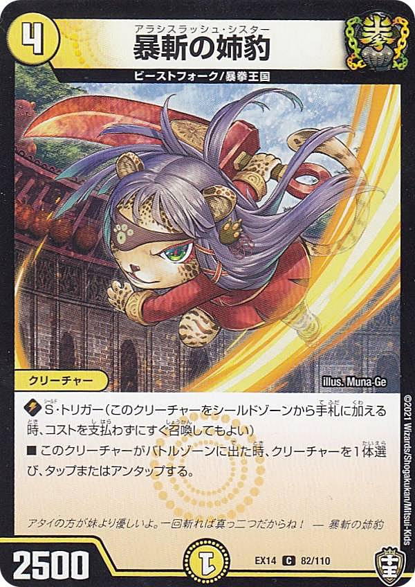 楽天市場】【プレイ用】遊戯王 TLM-JP020 マスターモンク(日本語版