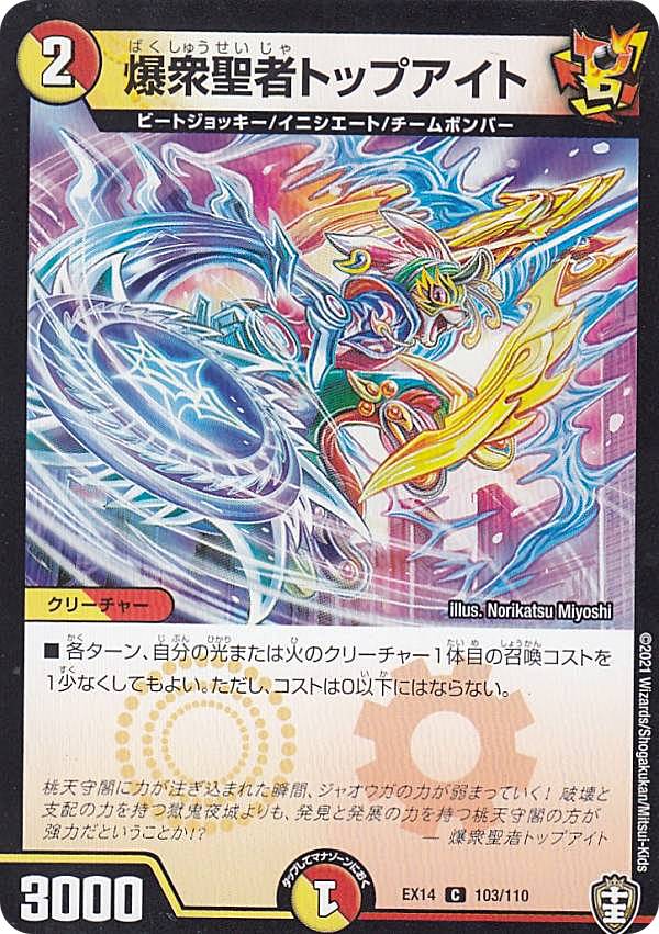 楽天市場】【プレイ用】デュエルマスターズ デュエマ 十弐制覇