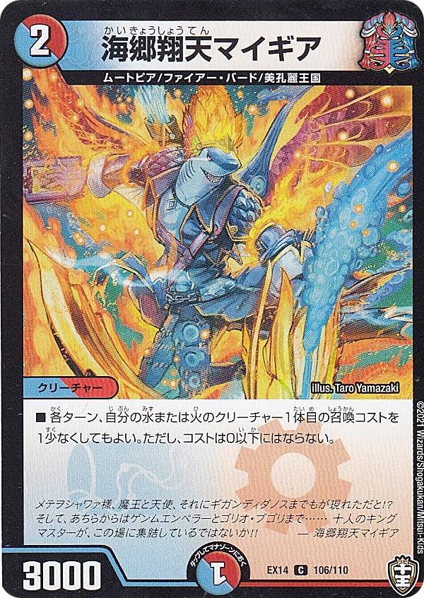 楽天市場】【プレイ用】デュエルマスターズ デュエマ 十弐制覇