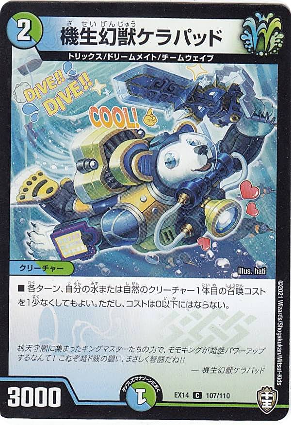 デュエルマスターズ お宝猫ニャンジロー お宝猫ニャンジロー(DM34 52/55) | デュエル・マスターズ