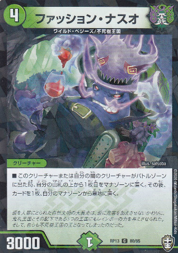 楽天市場】【プレイ用】デュエルマスターズ DM34 52/55 お宝猫ニャン